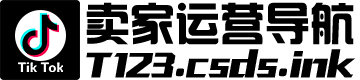 T123卖家导航
